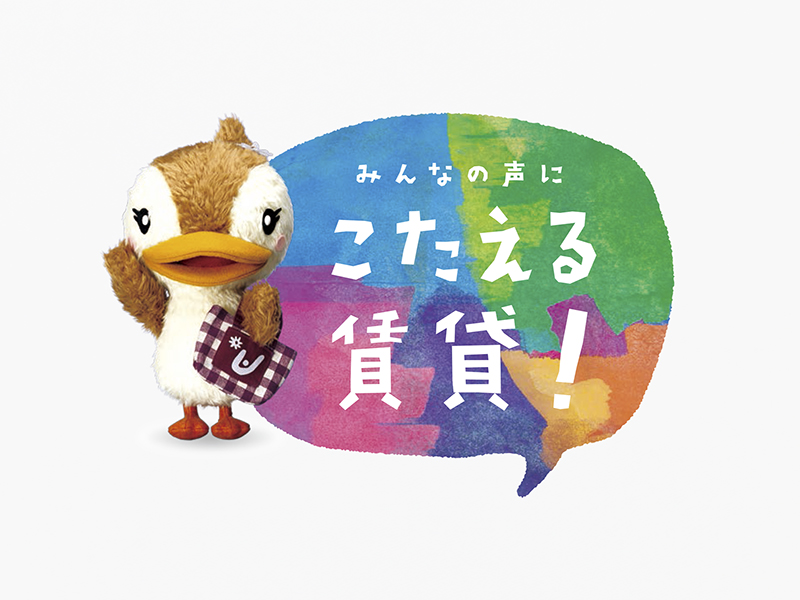 年間キービジュアル・ポスター