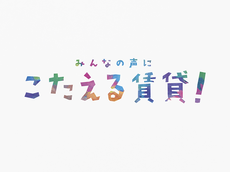 年間キービジュアル・ポスター