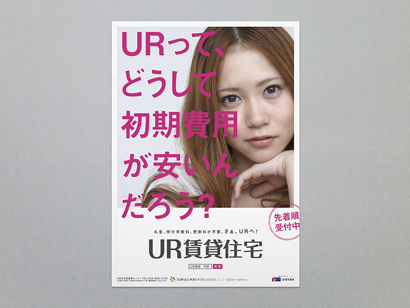 年間キービジュアル・ポスター