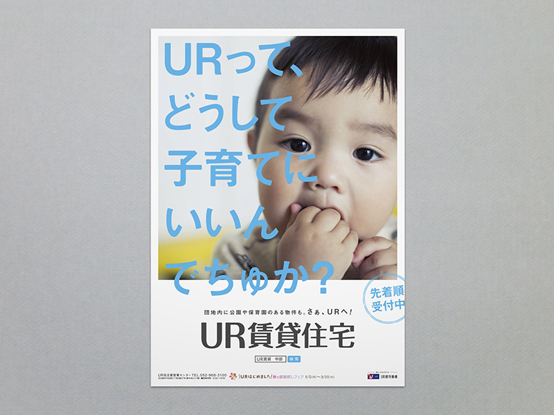 年間キービジュアル・ポスター