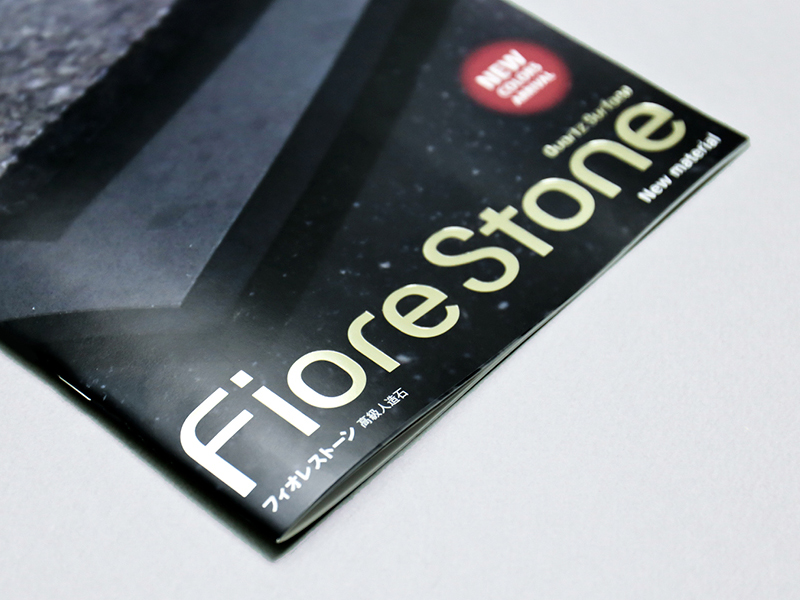 FioreStone 商品ブランディング