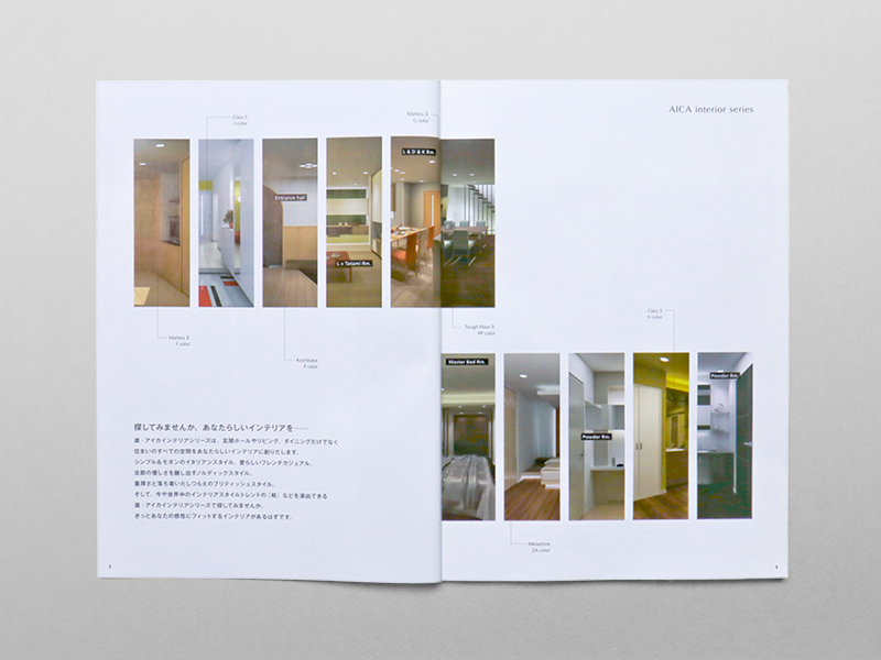 インテリアシリーズ スタイルブック