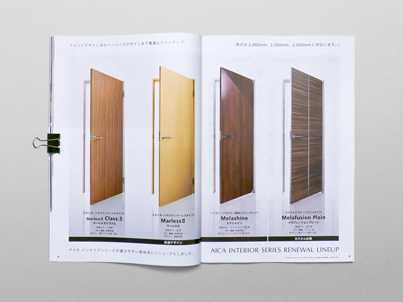 インテリアシリーズ スタイルブック