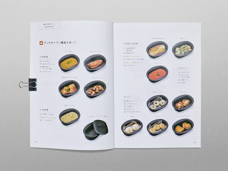 料理レシピ本