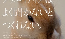 動物（うさぎ）啓蒙ポスター_アドパブリシテイ_デザイン01