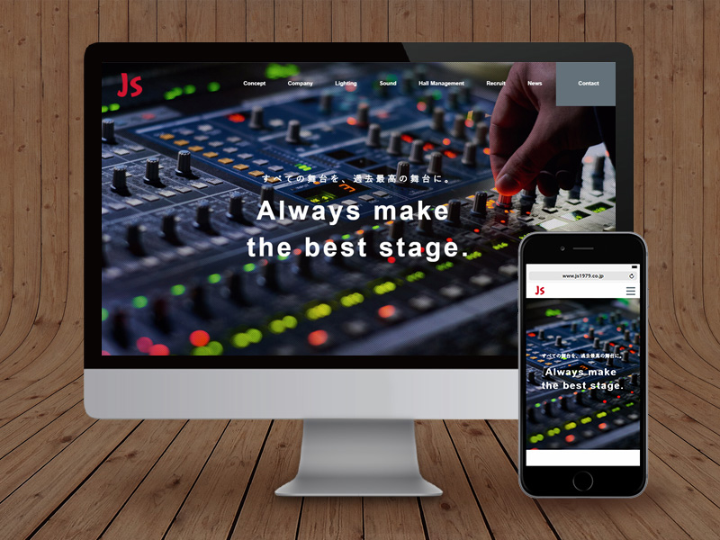 株式会社JS　WEB制作事例
