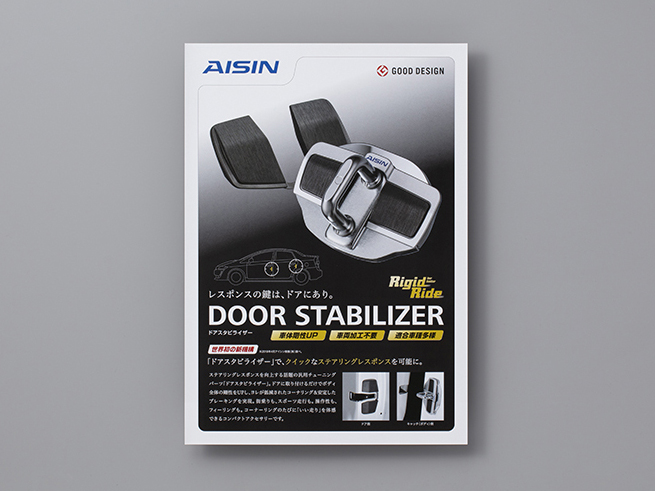 DOOR STABILIZER