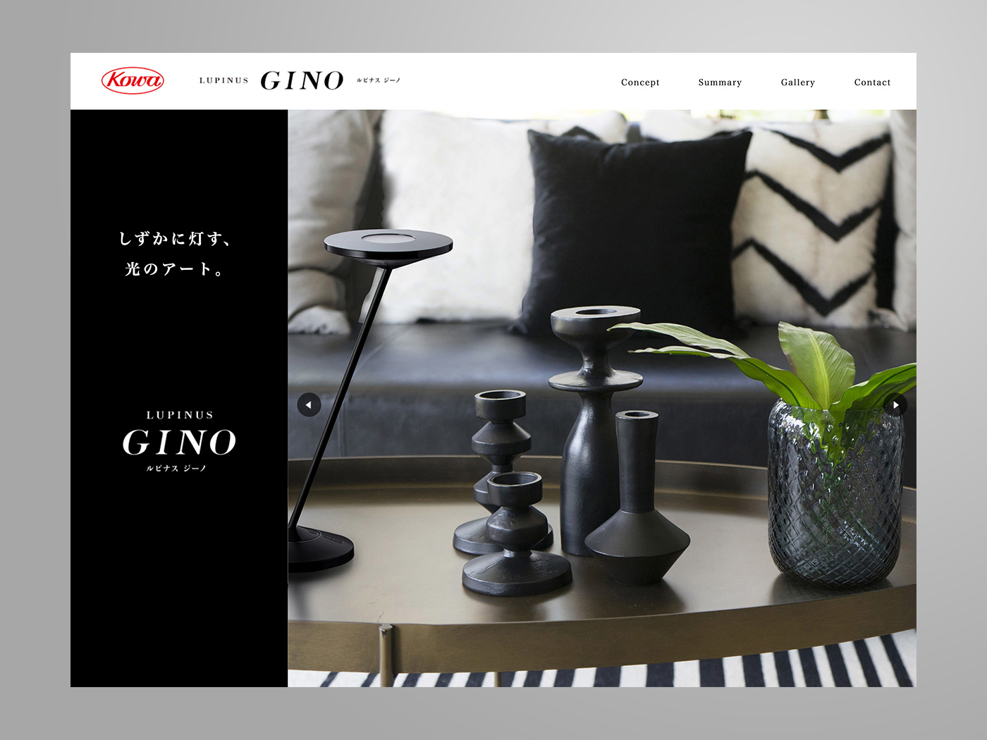 アドパブリシティWeb制作実績　興和光学株式会社様　製品サイト
