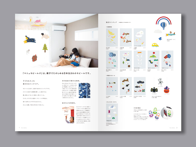 製品案内パンフレット制作02