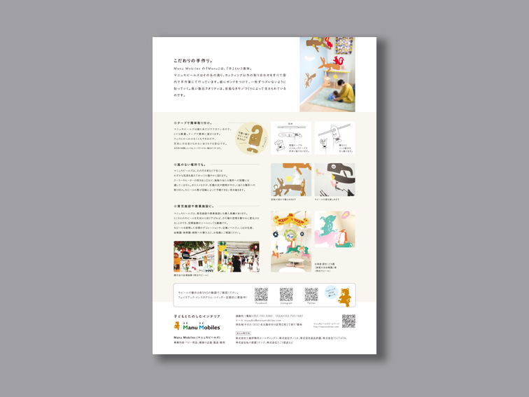 製品案内パンフレット制作03