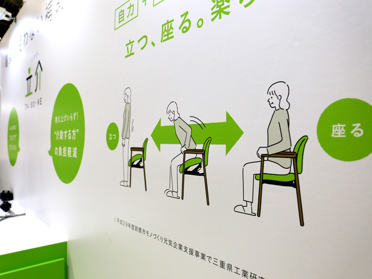 展示ブースデザイン