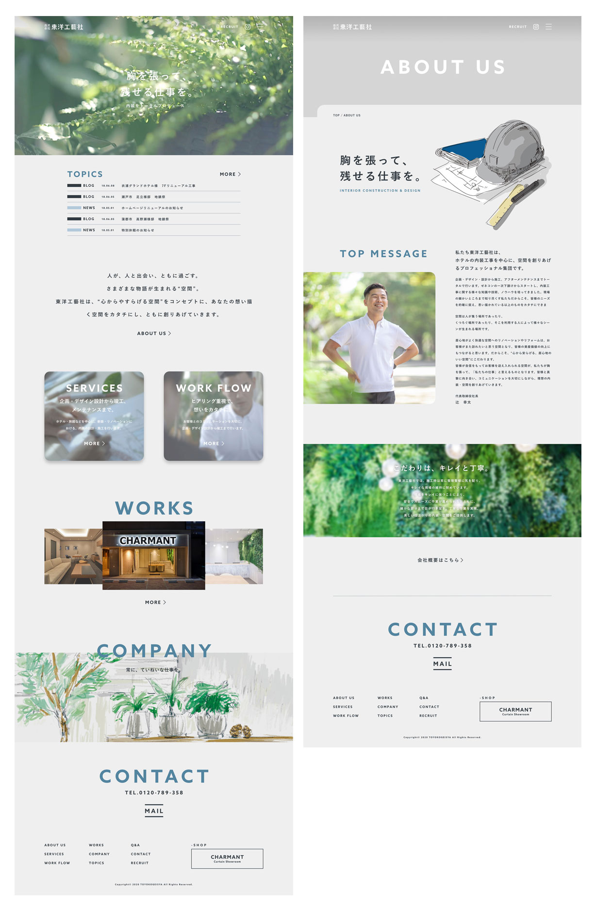 アドパブリシティWeb制作実績　株式会社東洋工藝社様　コーポレートサイト