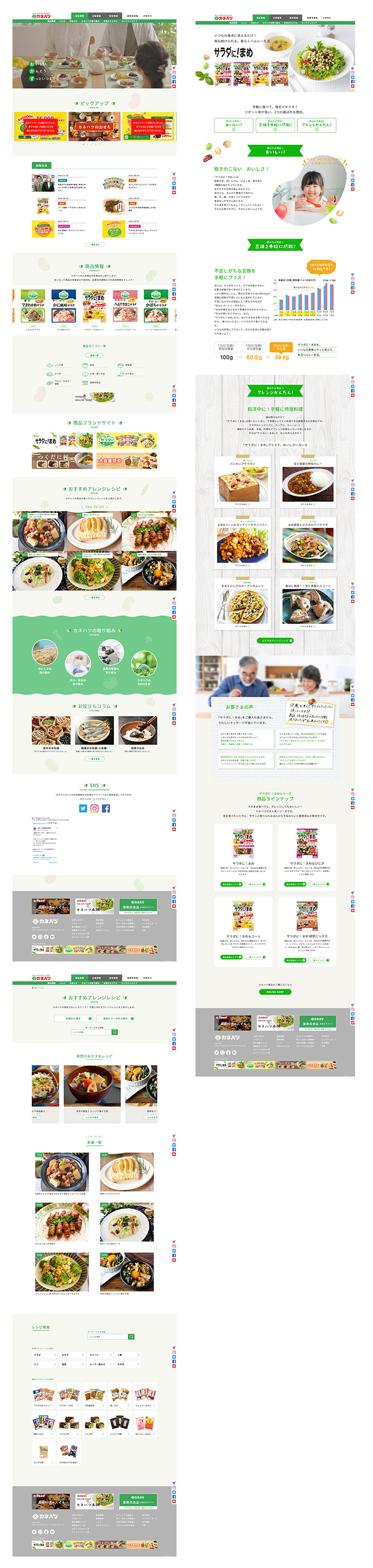 アドパブリシティWeb制作実績　カネハツ食品株式会社様　コーポレートサイト