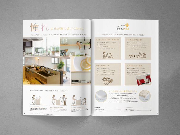カタログ／キッチンカウンター