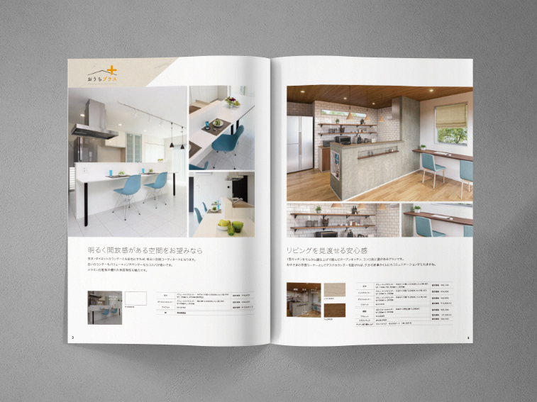 カタログ／キッチンカウンター