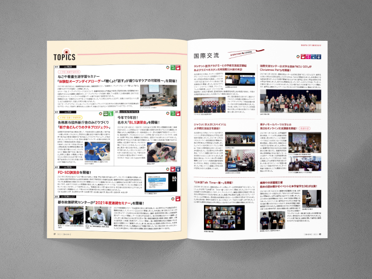 パンフレット／大学広報誌