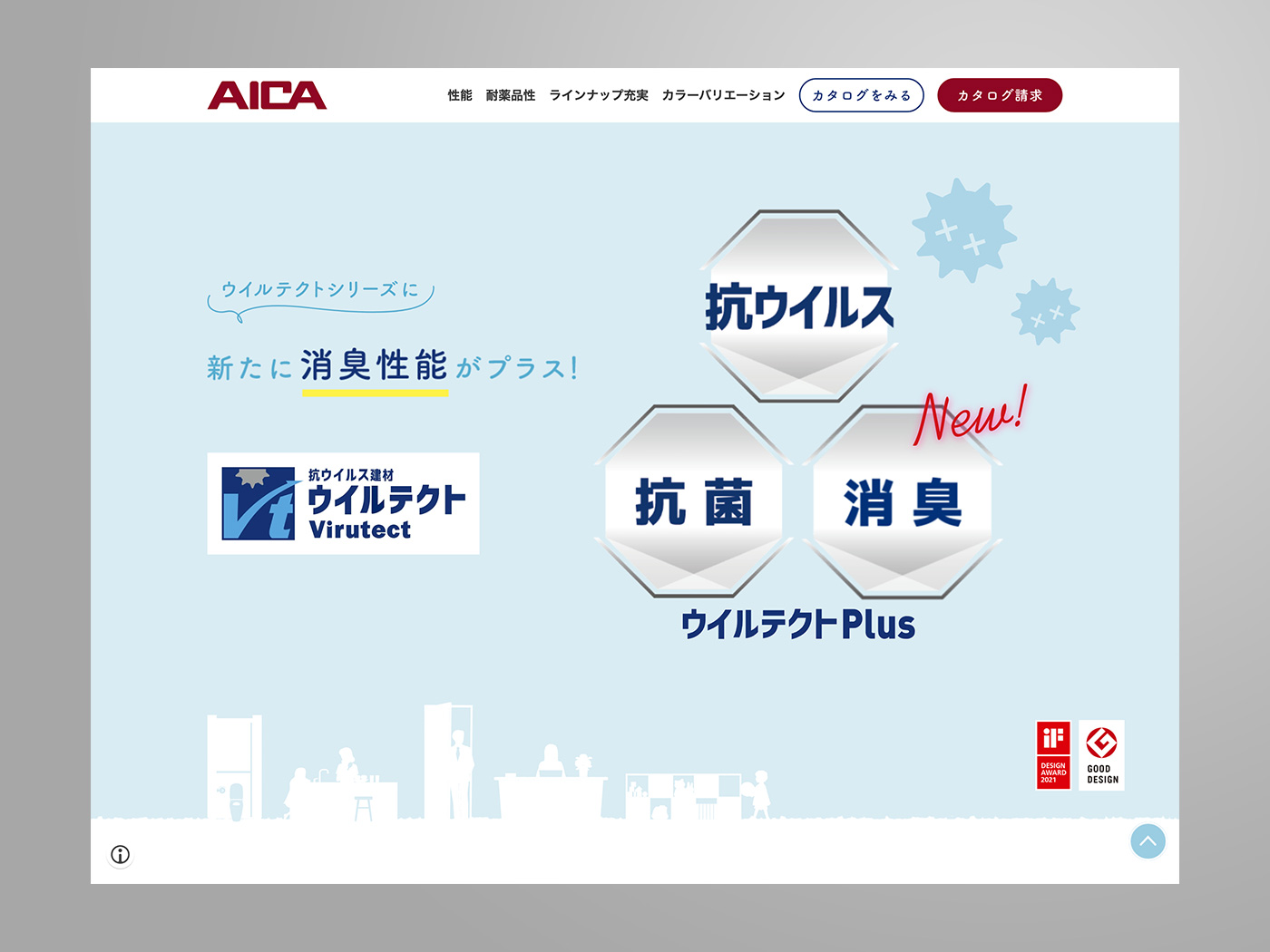 アドパブリシティWeb制作実績　アイカ工業株式会社様　商品紹介LP