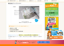 動画幹事サイト