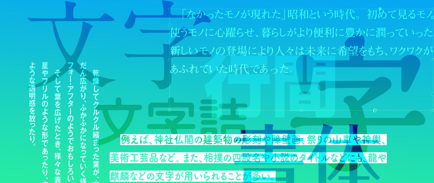 文字サイズの単位　イメージ