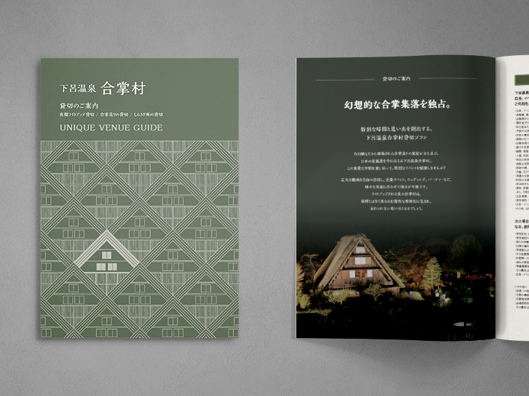 下呂温泉_合掌村JP04