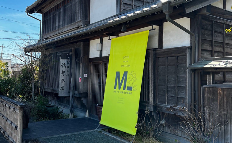 西尾抹茶ラボ店舗
