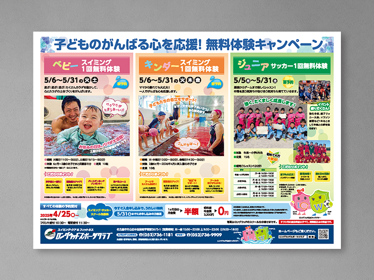 ロングウッド_チラシ02