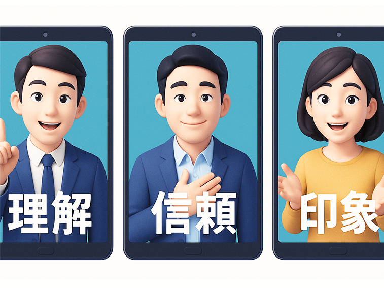 BtoB企業のための動画活用術03
