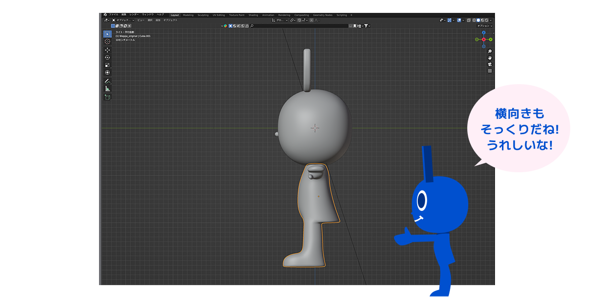 Blenderでキャラクターを3Dに!