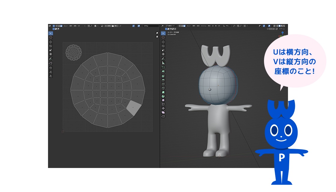 Blenderでキャラクターを3Dに!その2