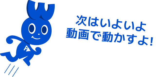 Blenderでキャラクターを3Dに！その２