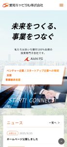 愛知キャピタル株式会社様