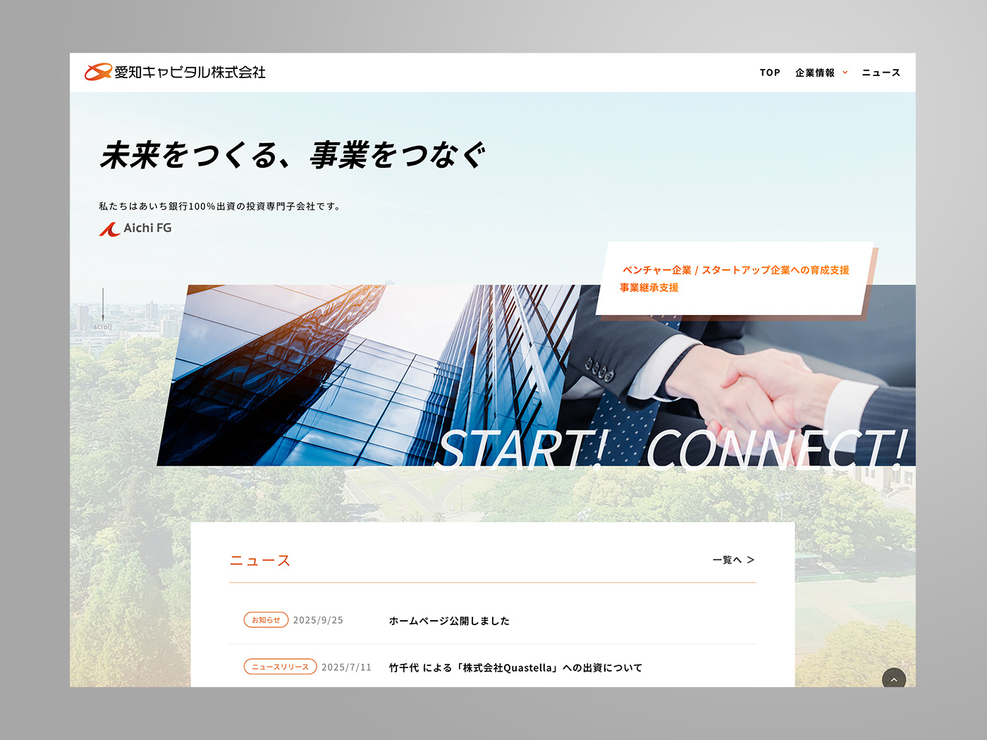 愛知キャピタル株式会社様