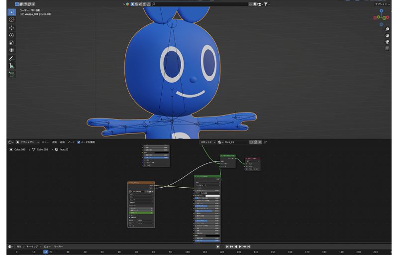 Blenderで動画制作