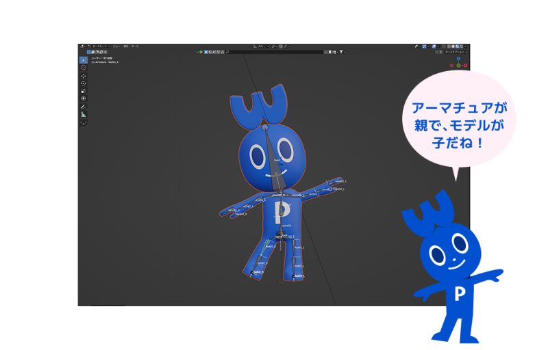 Blenderでキャラクターを3Dに!その3
