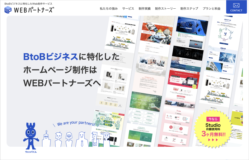 サイトリニューアル